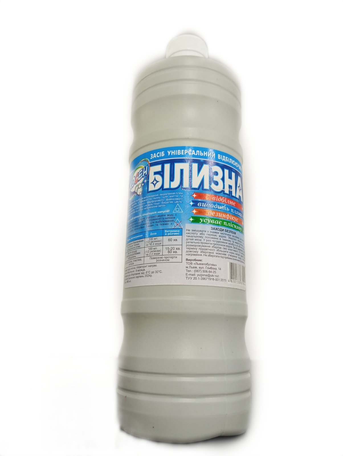 Білизна 950 мл.